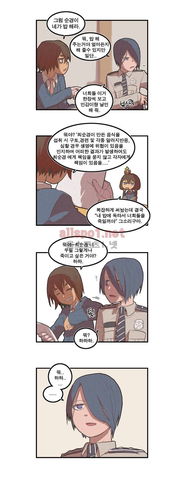 박씨유대기 12화 4