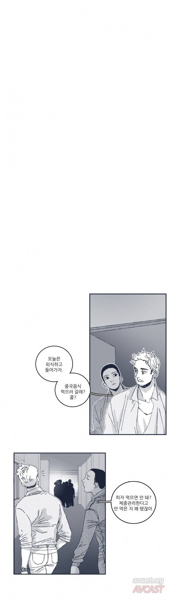 은수 32화 4