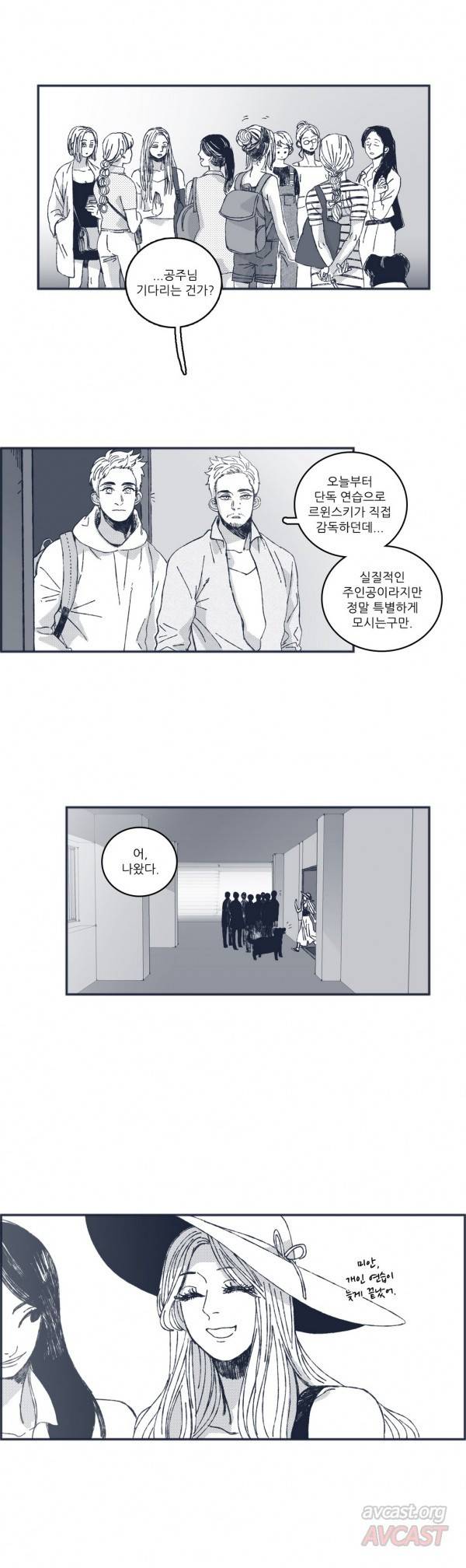 은수 32화 5