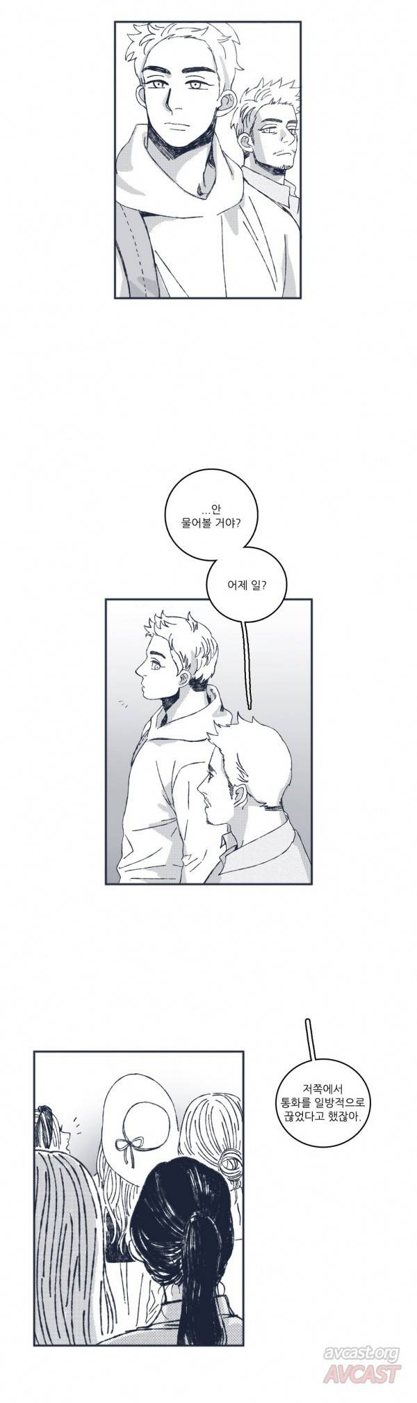 은수 32화 6