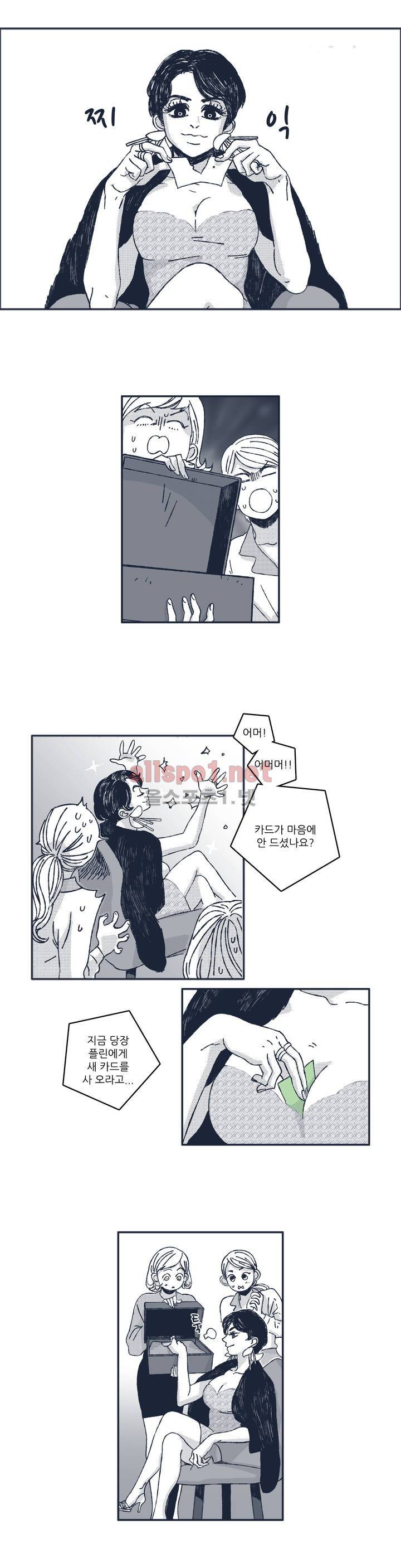 은수 37화 2