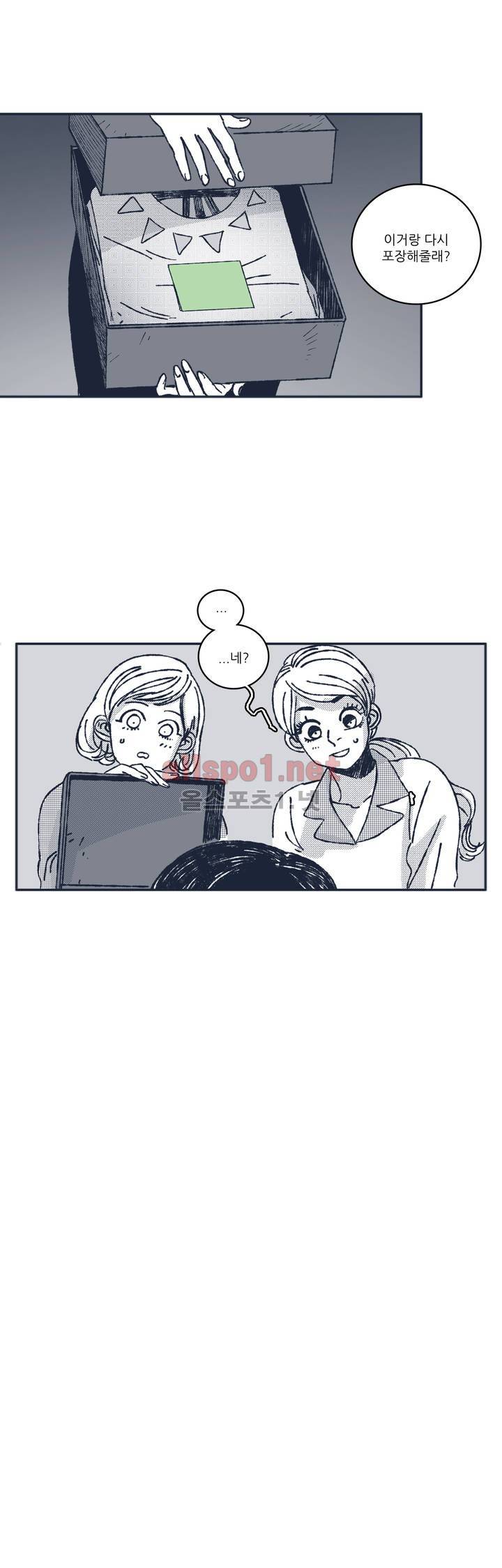 은수 37화 3