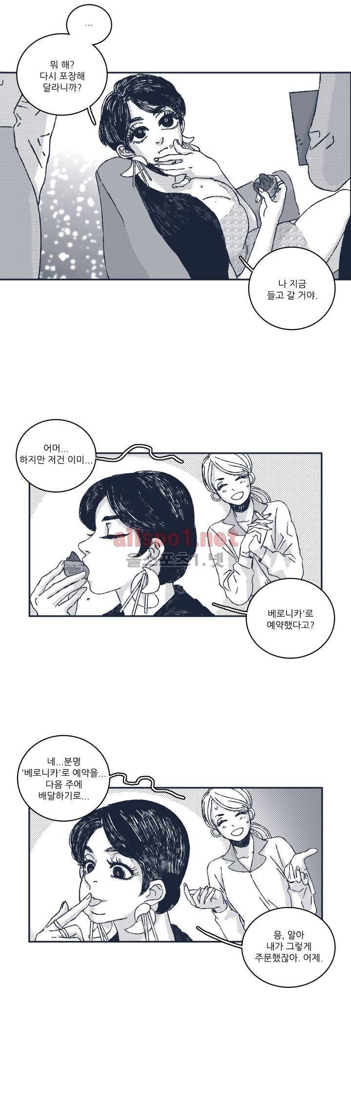 은수 37화 5