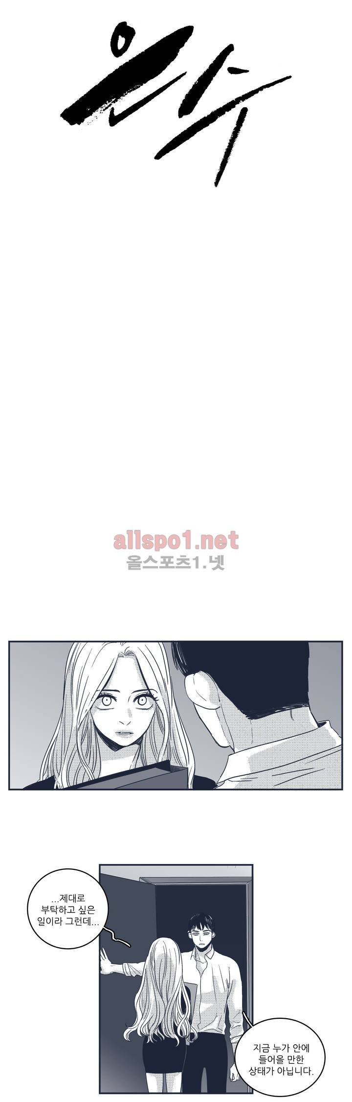 은수 42화 7