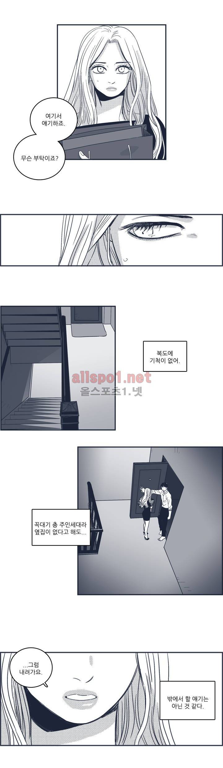 은수 42화 8