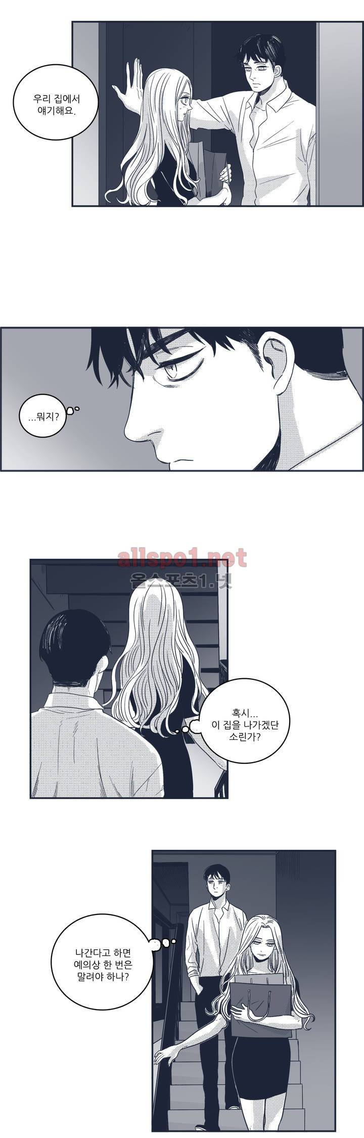 은수 42화 9