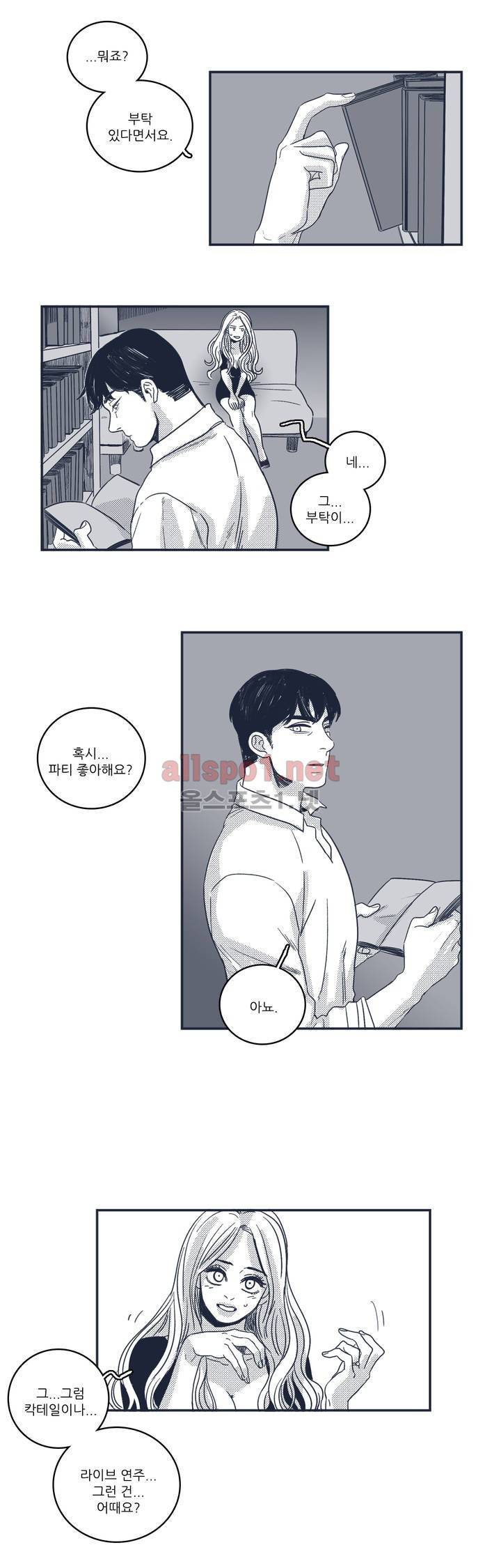 은수 42화 11