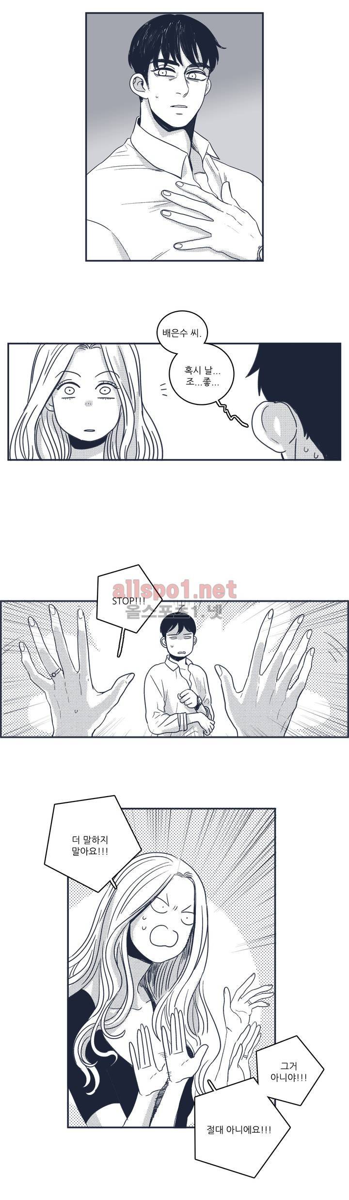 은수 42화 14