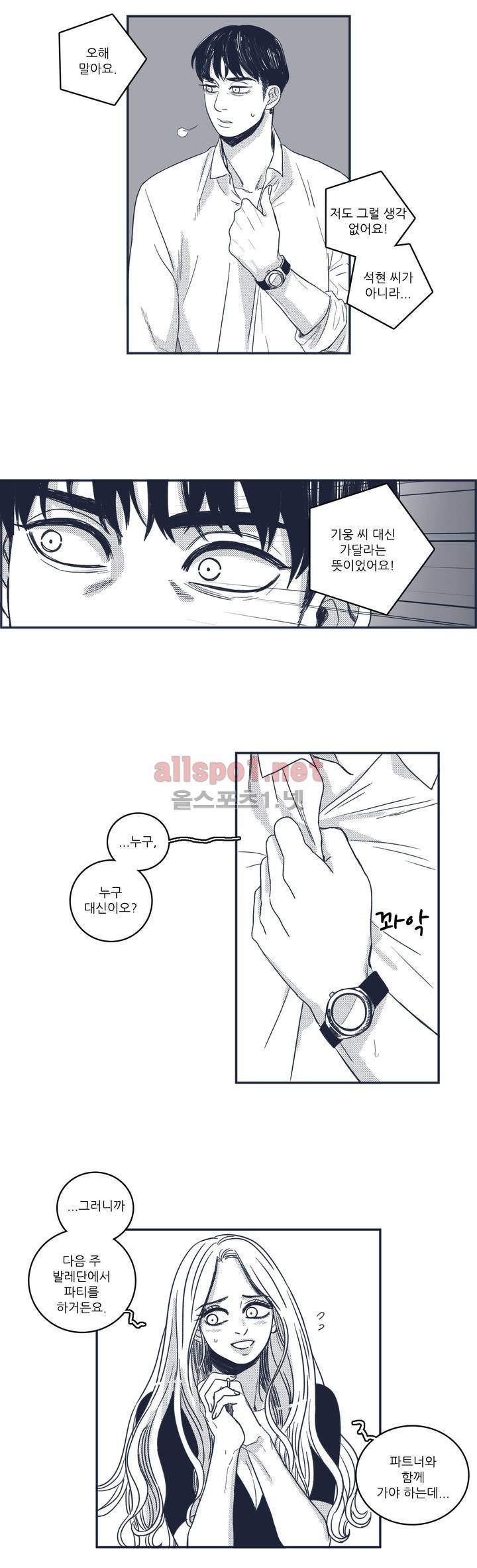 은수 42화 15