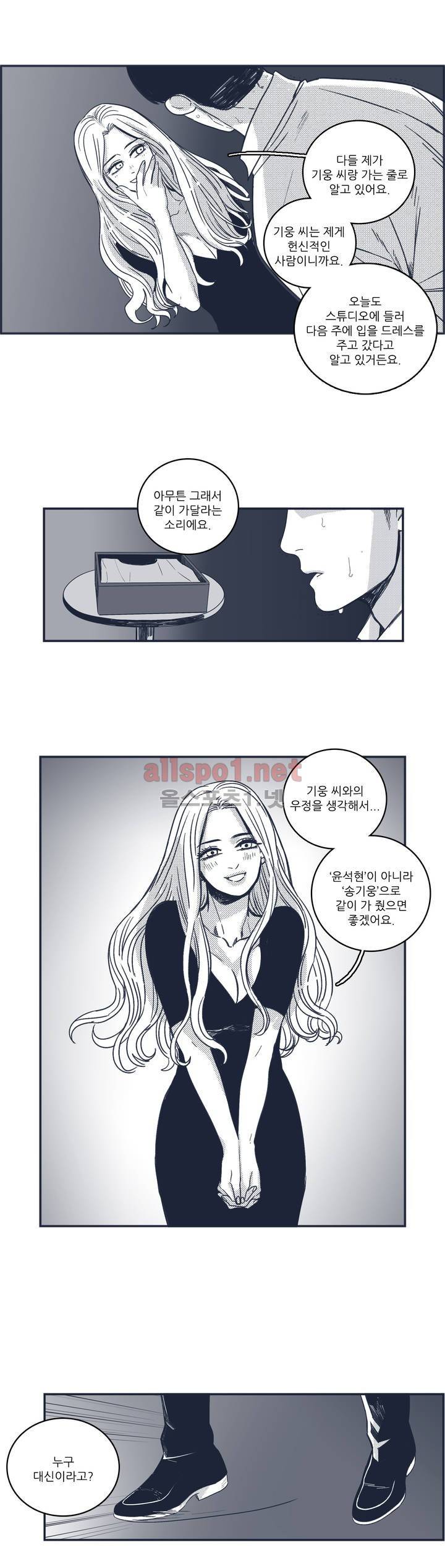 은수 42화 16