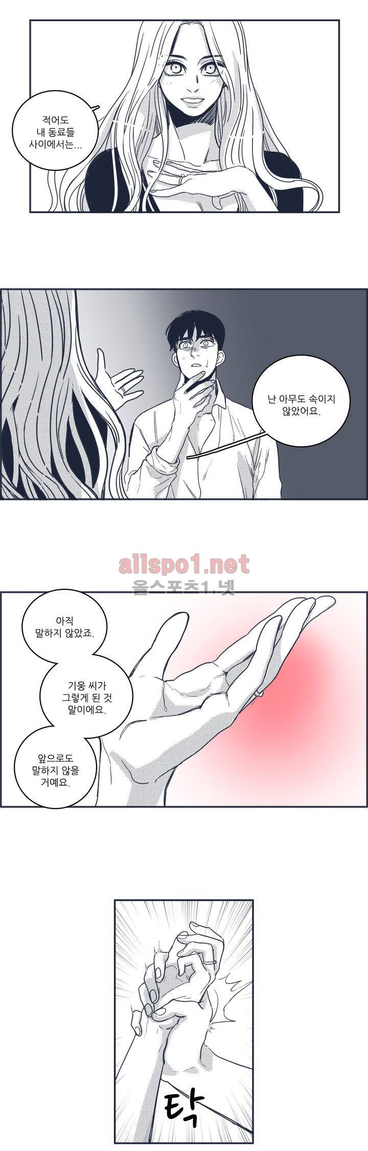 은수 42화 19