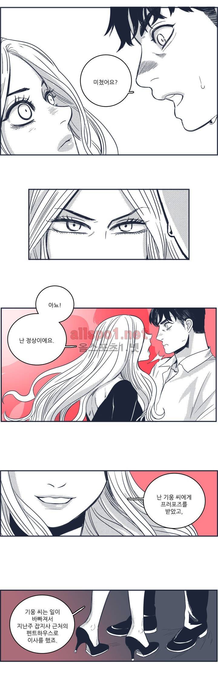 은수 42화 20