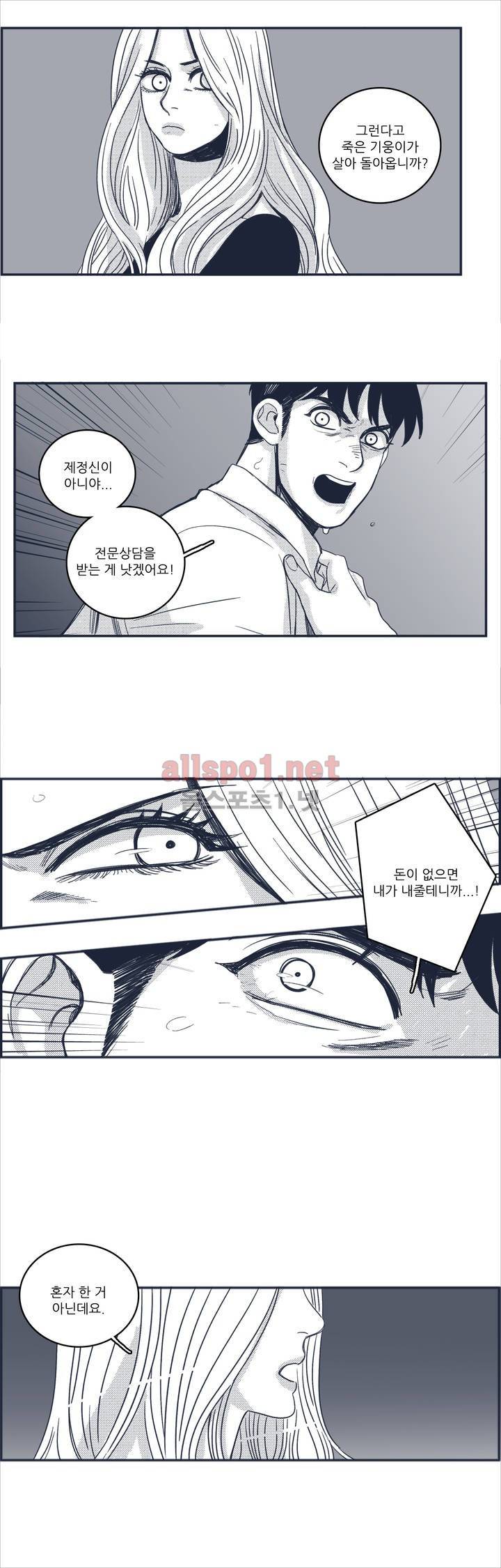 은수 42화 22