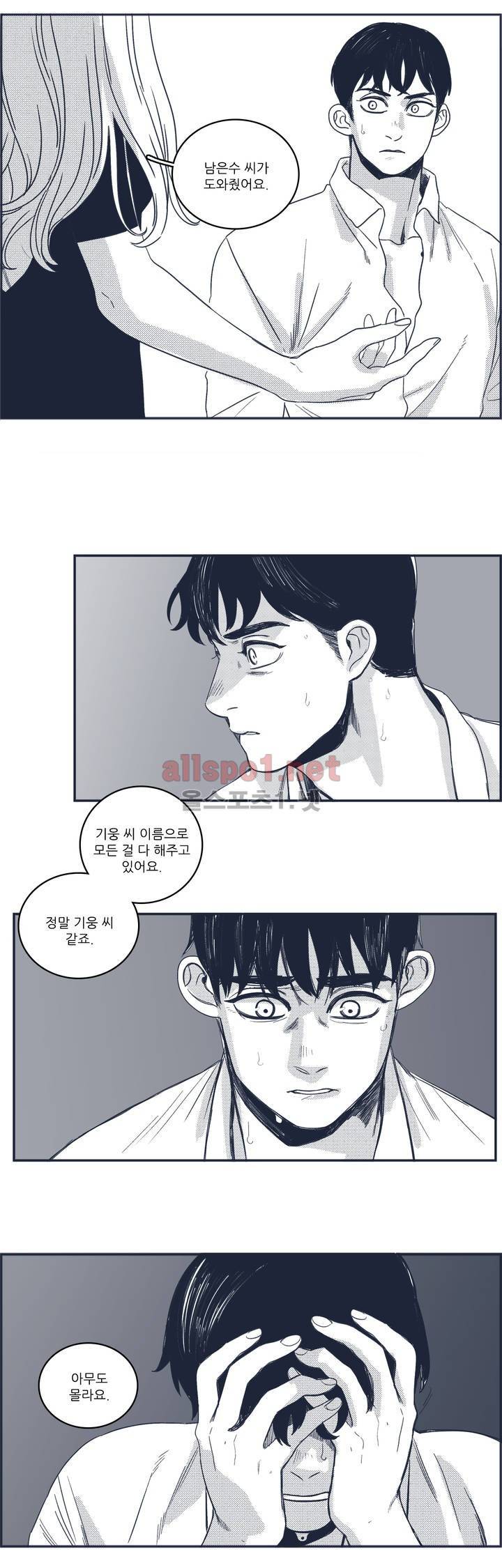 은수 42화 23