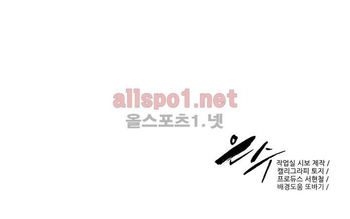은수 42화 25