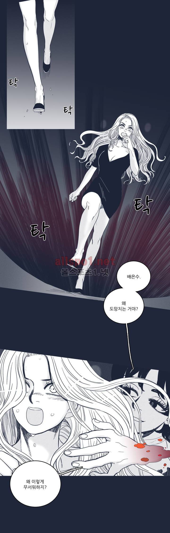 은수 48화 2