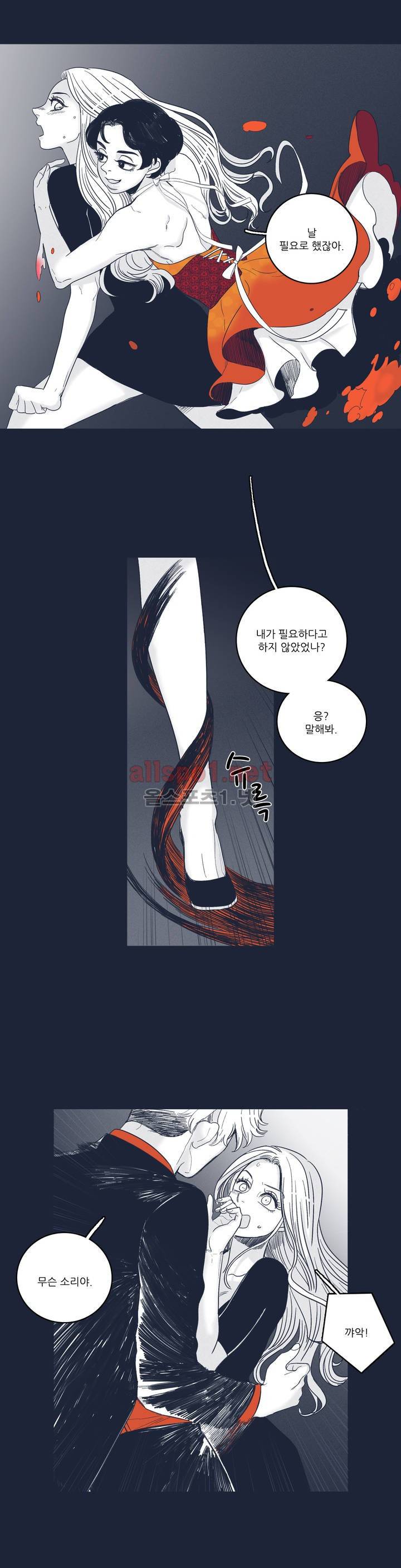 은수 48화 3