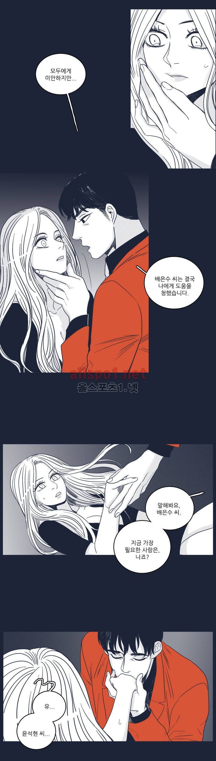 은수 48화 5