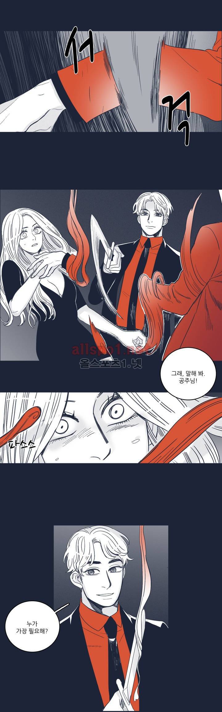 은수 48화 6