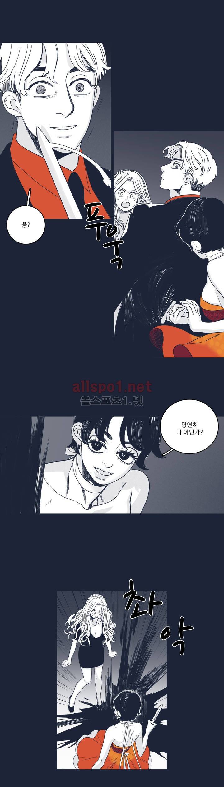 은수 48화 7