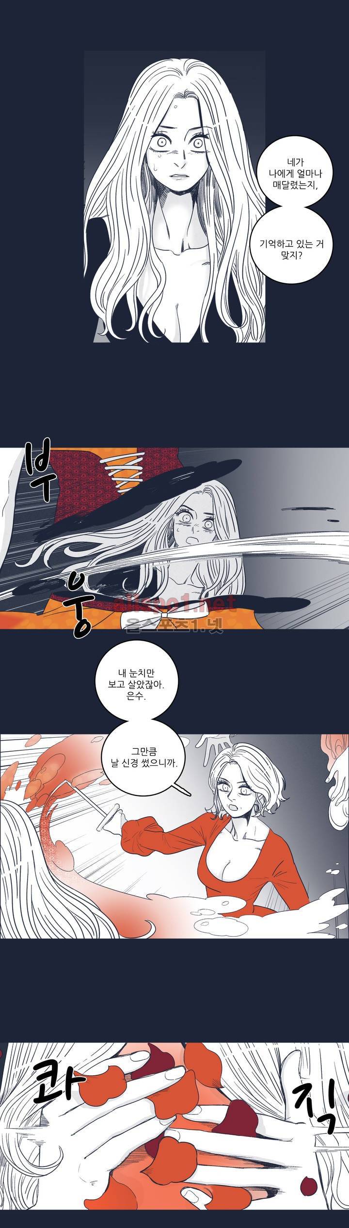 은수 48화 8