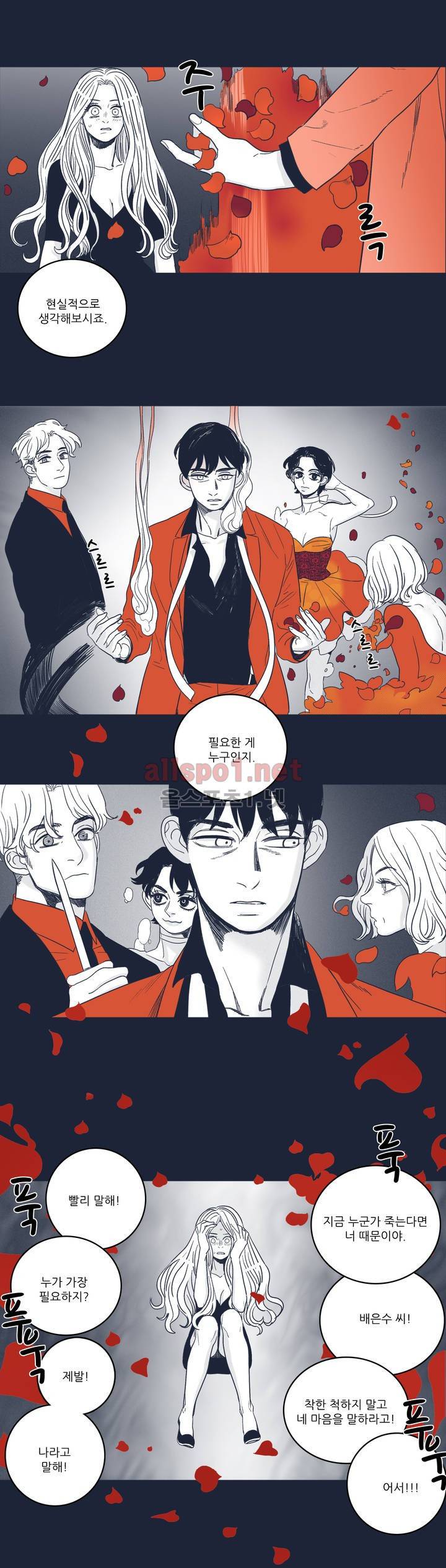 은수 48화 9