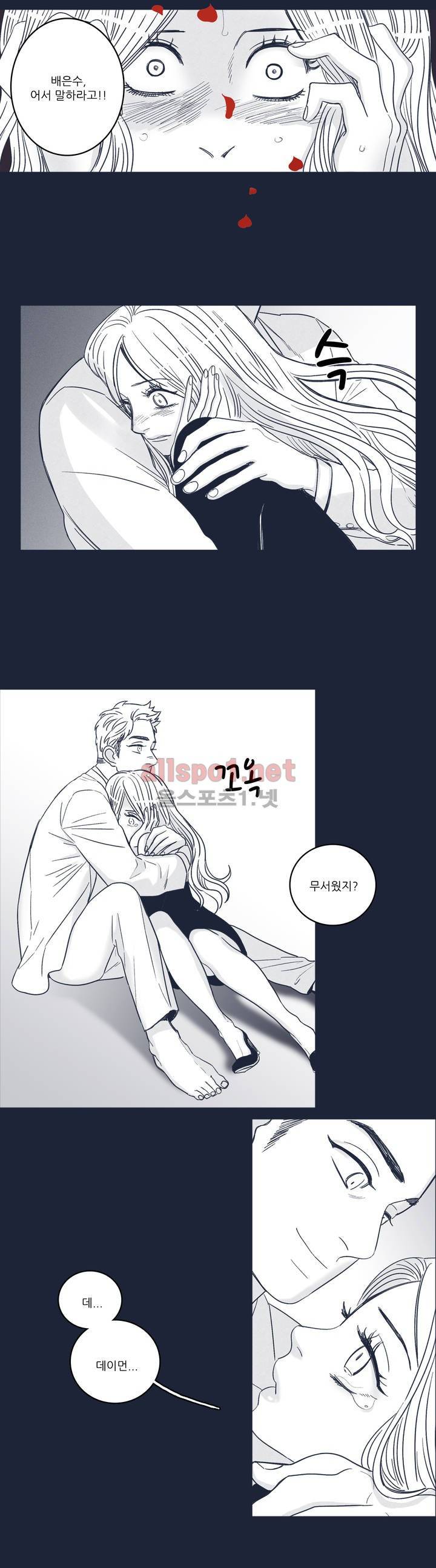 은수 48화 10