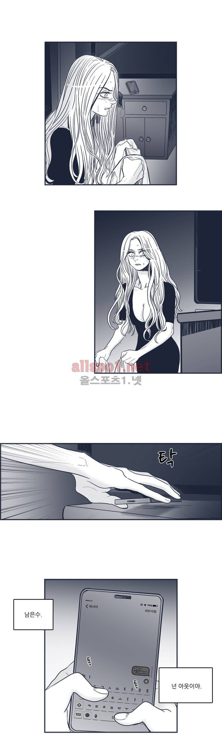 은수 48화 16