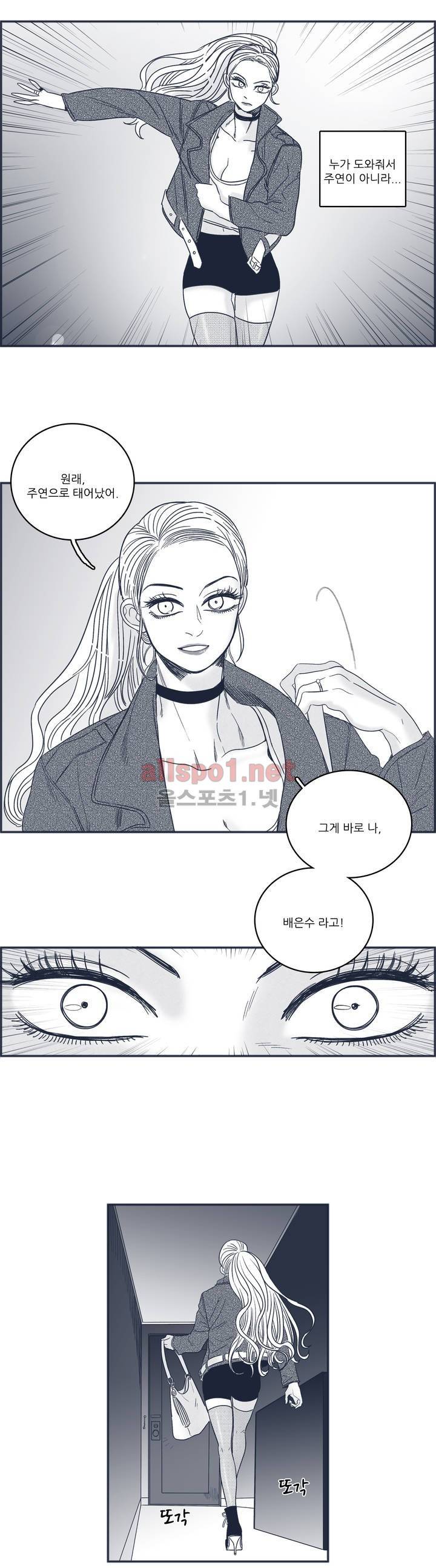 은수 48화 19