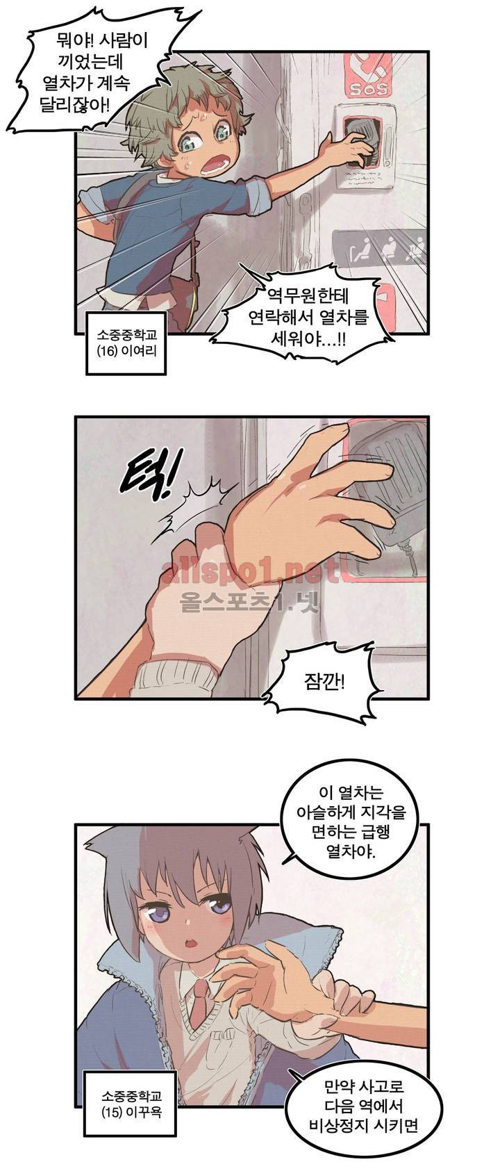 박씨유대기 24화 3
