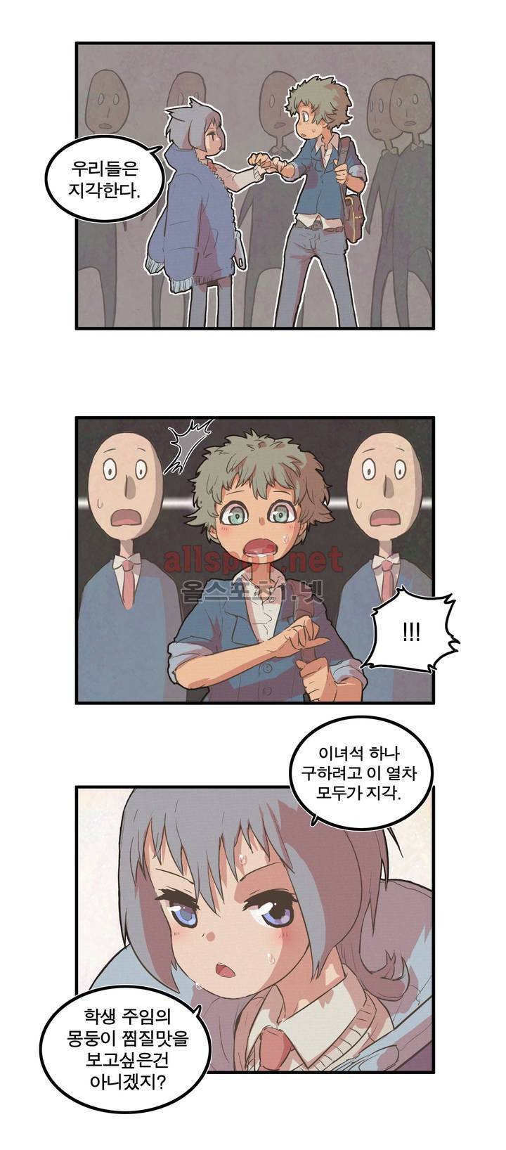 박씨유대기 24화 4