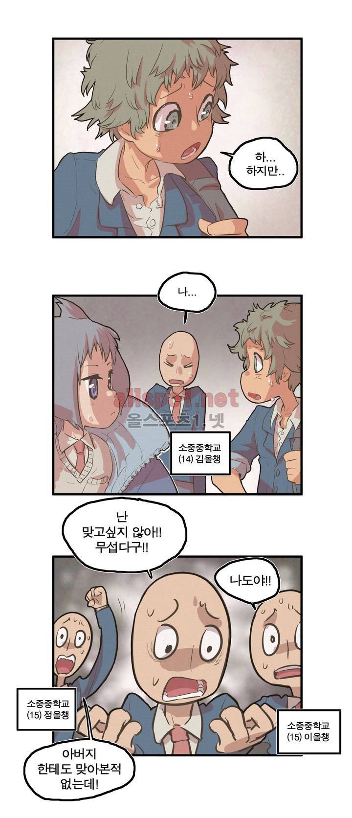 박씨유대기 24화 5