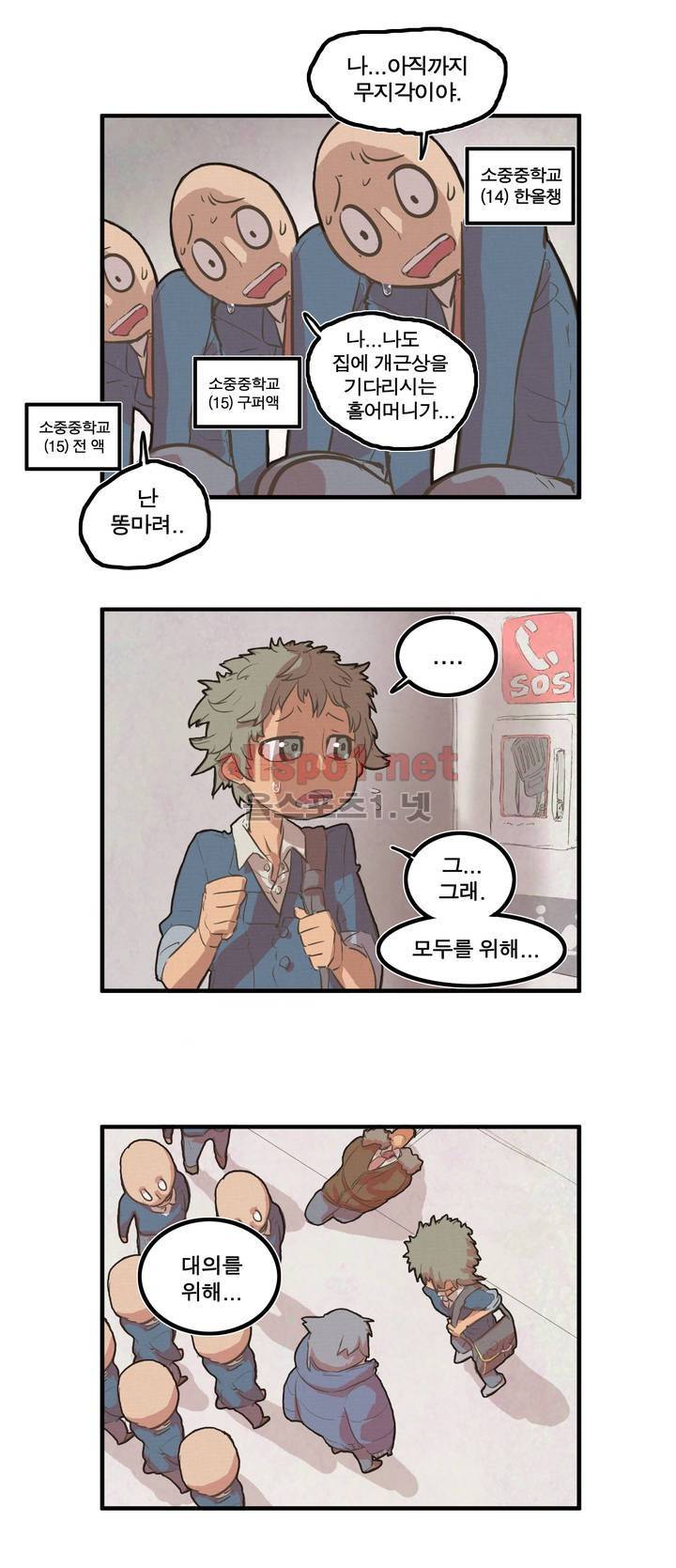 박씨유대기 24화 6