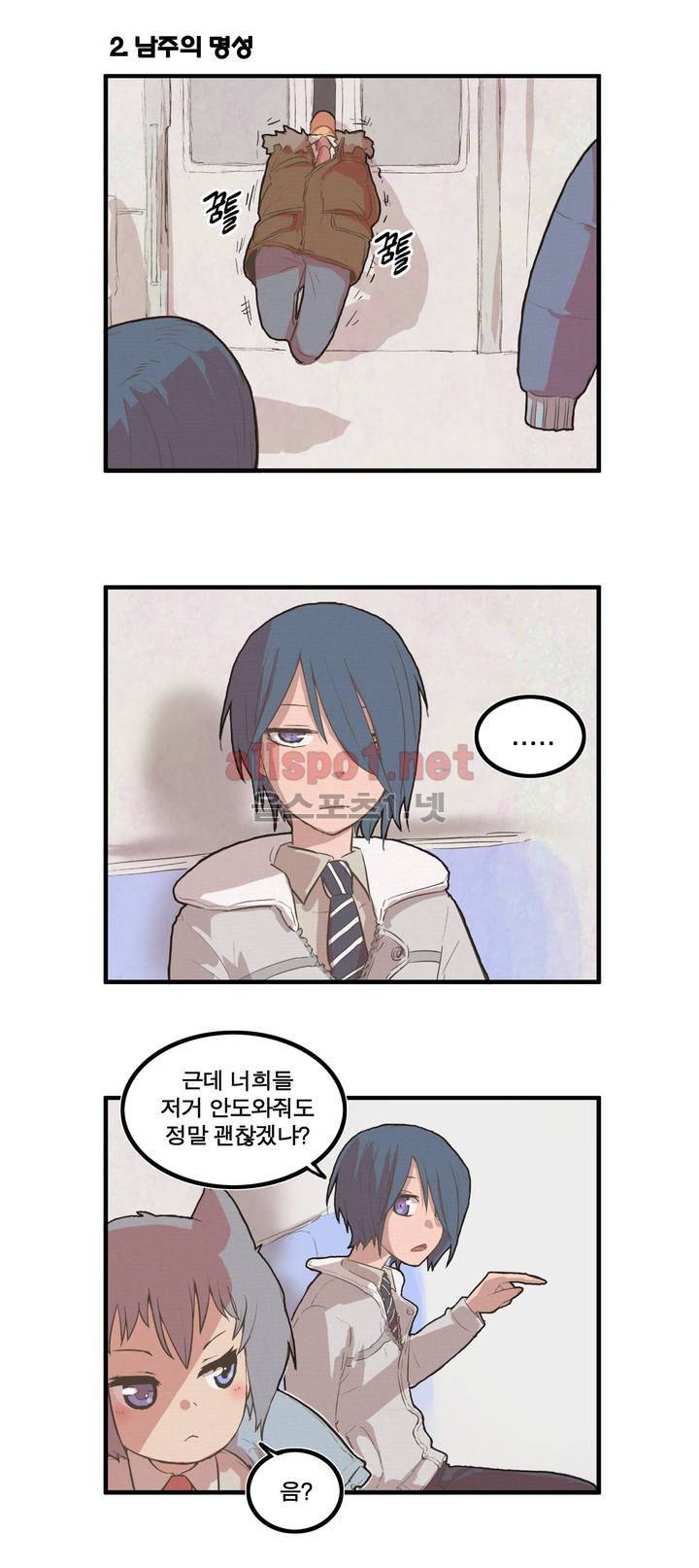 박씨유대기 24화 8
