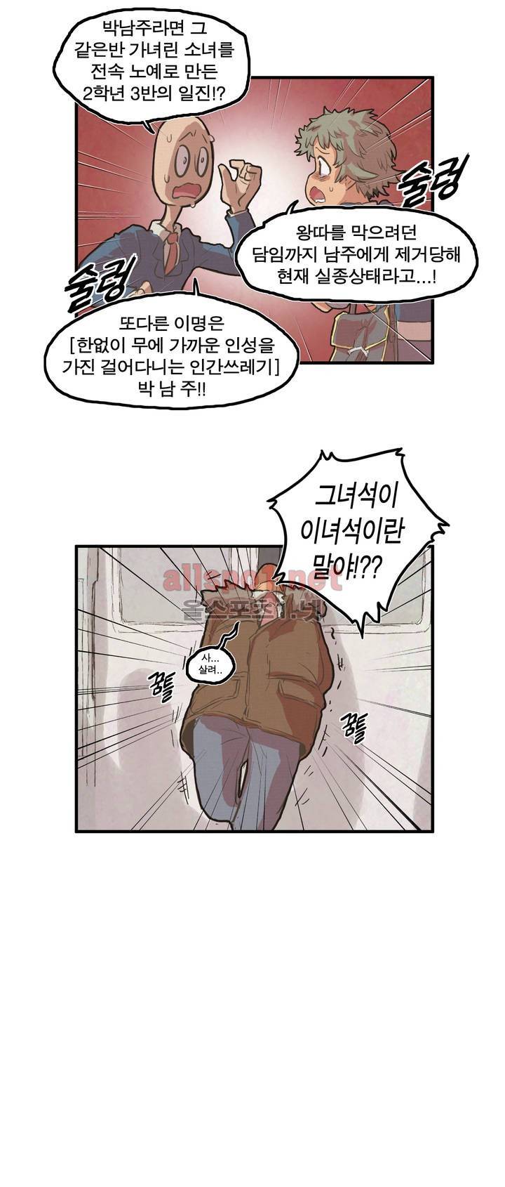박씨유대기 24화 10