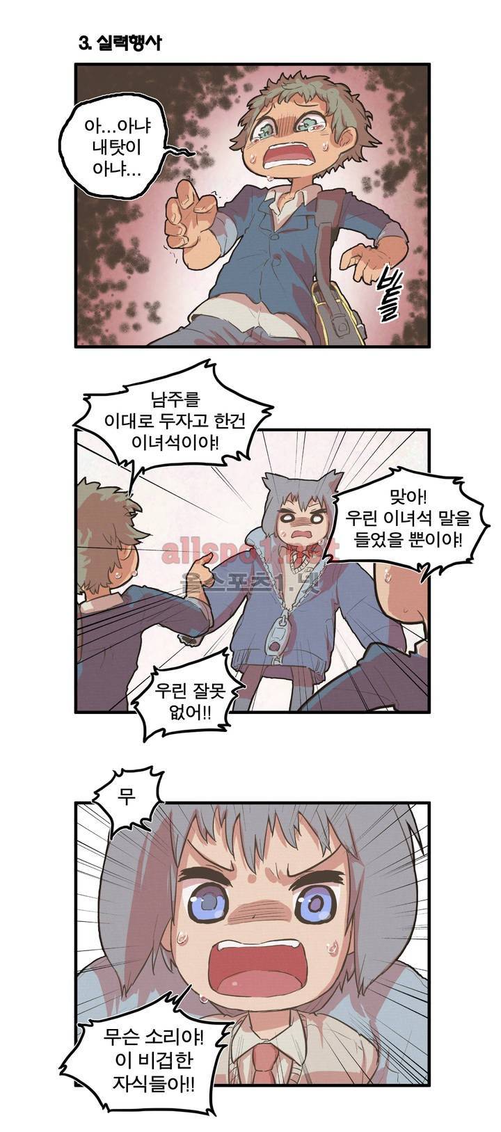 박씨유대기 24화 11