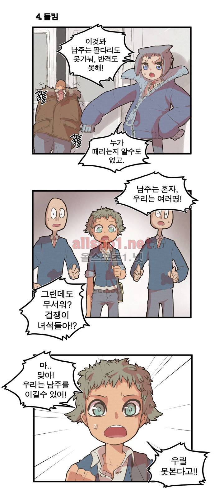 박씨유대기 24화 14