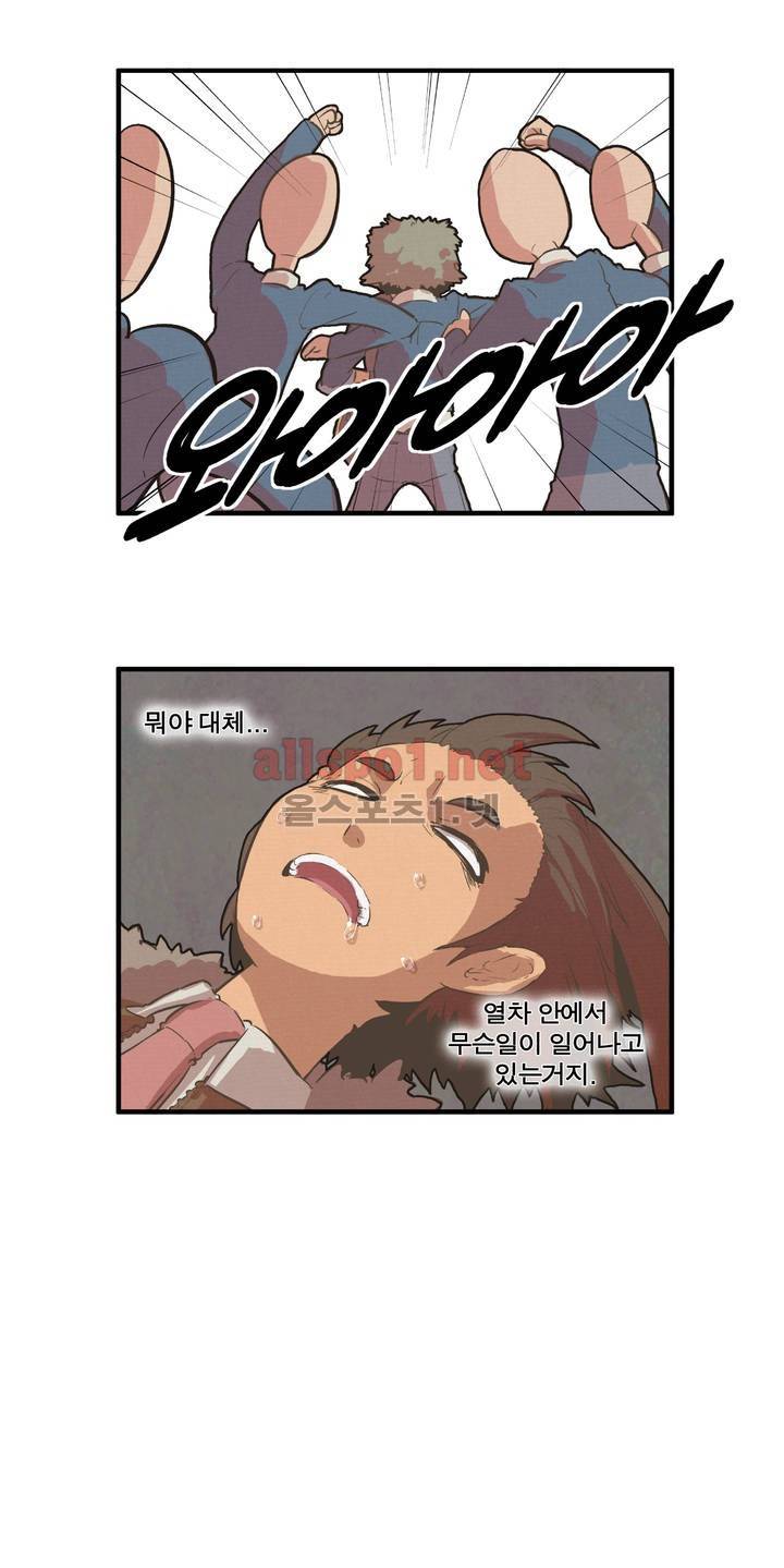 박씨유대기 24화 15