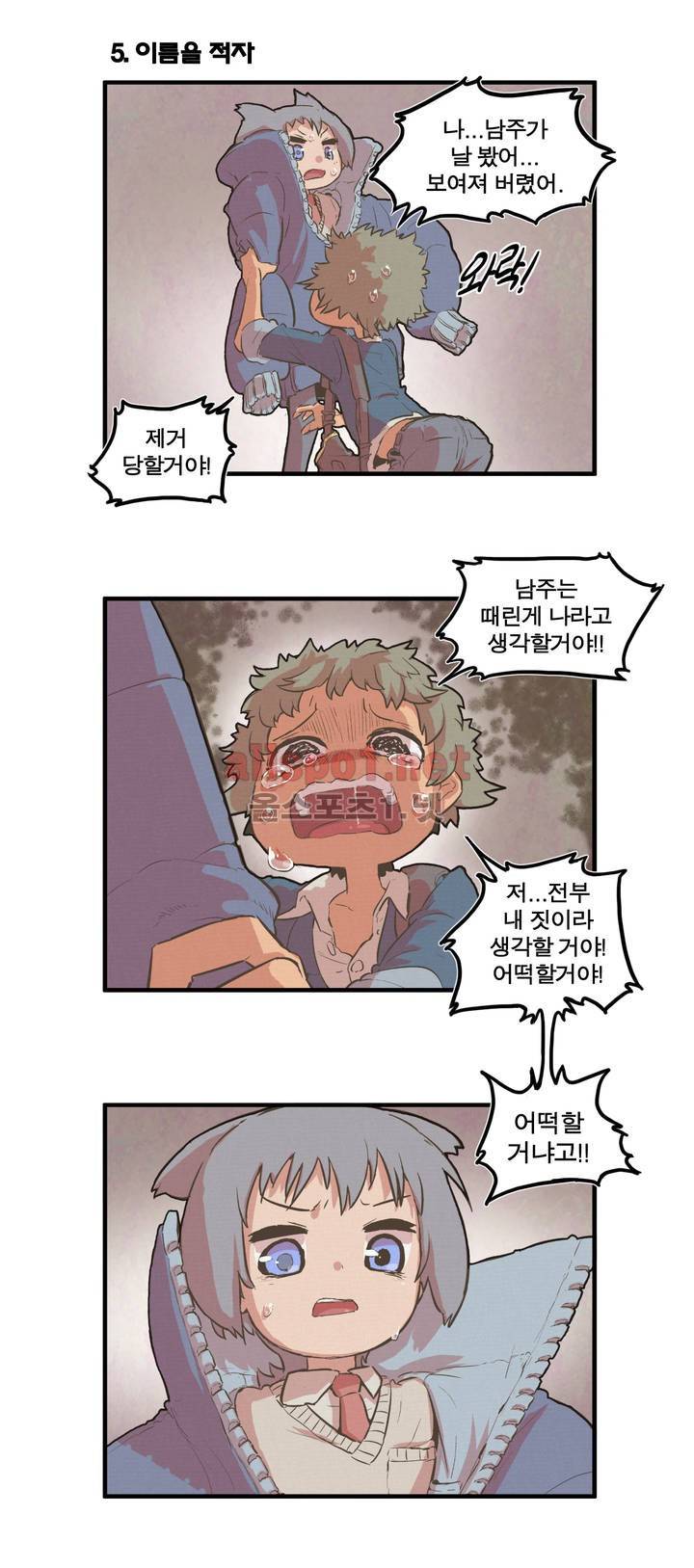 박씨유대기 24화 19
