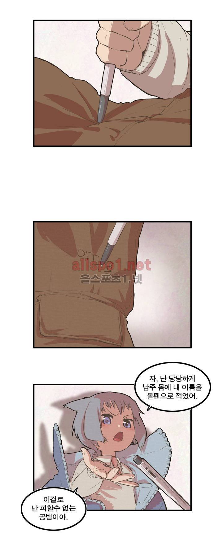 박씨유대기 24화 21