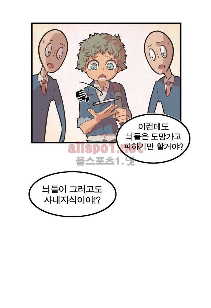 박씨유대기 24화 22
