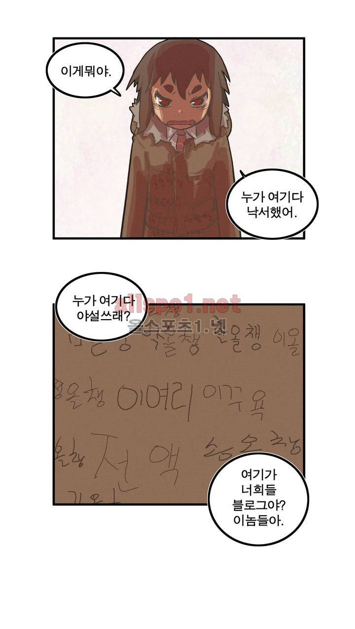 박씨유대기 24화 25