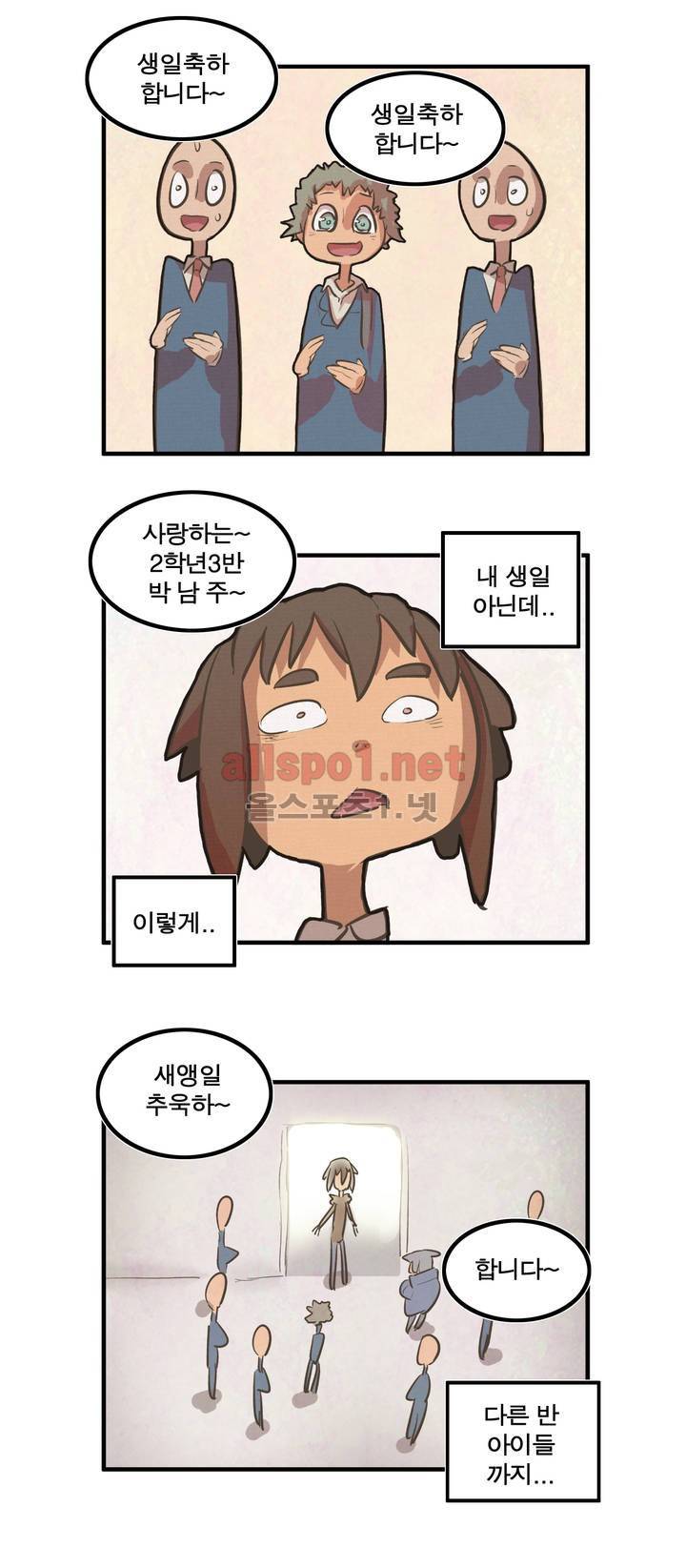박씨유대기 24화 28