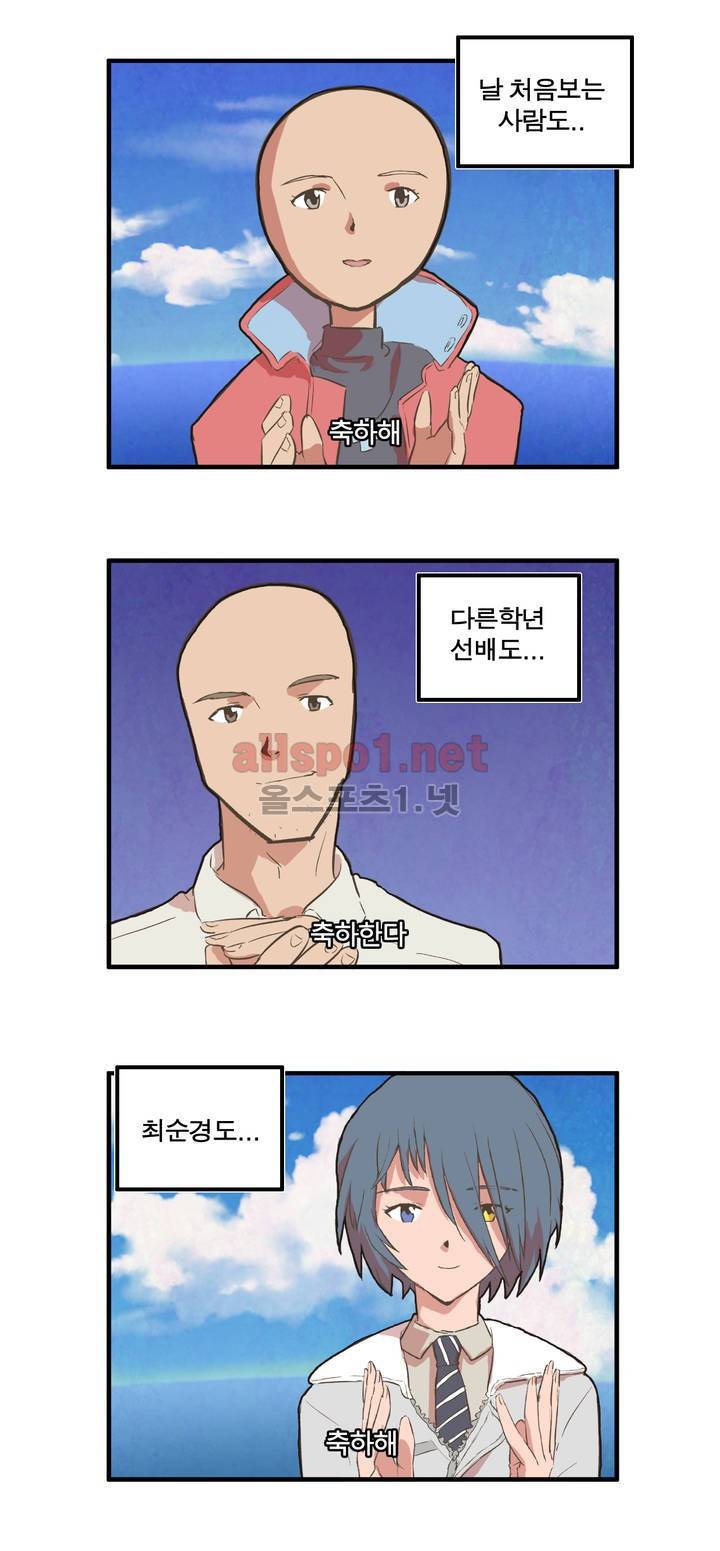 박씨유대기 24화 29