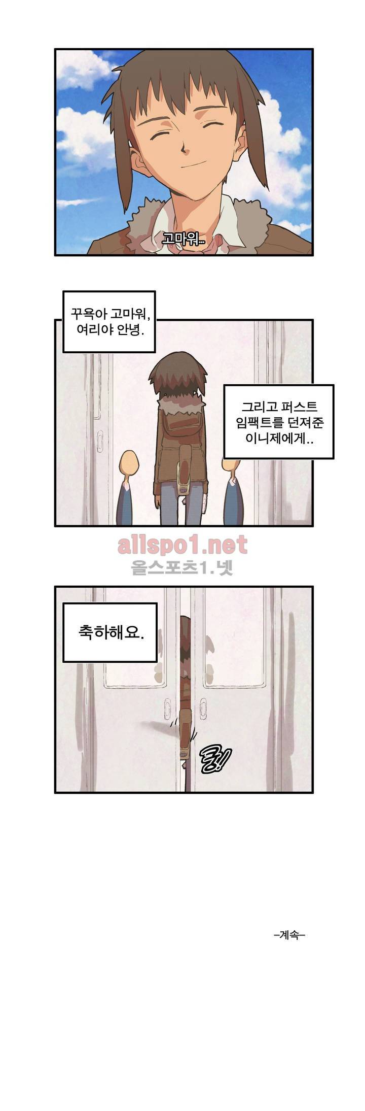 박씨유대기 24화 31