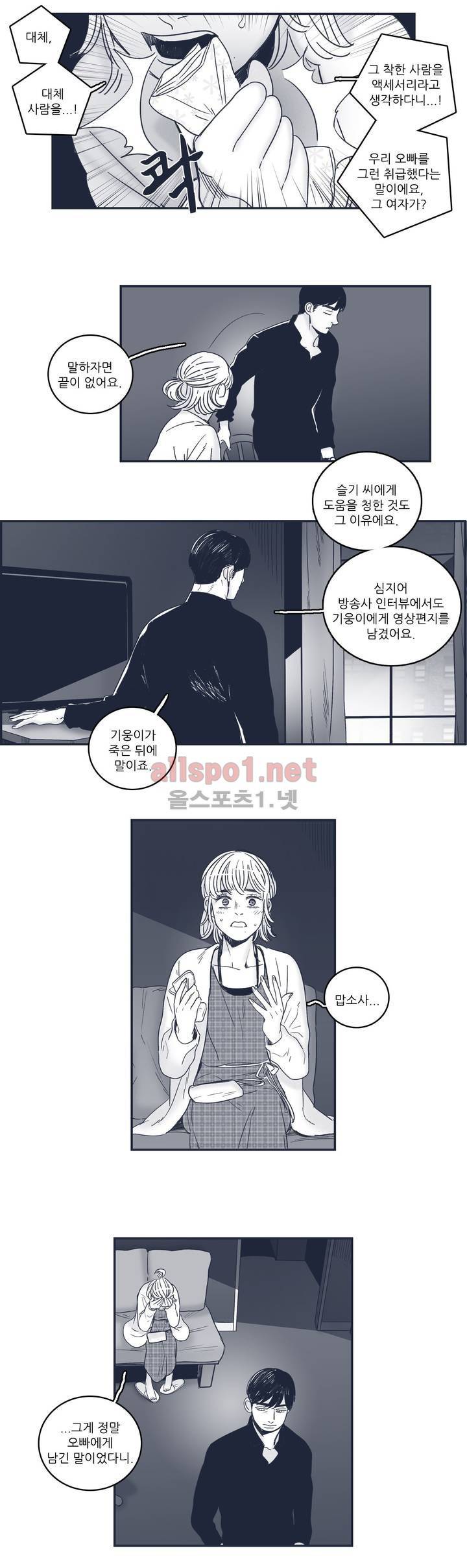은수 59화 3