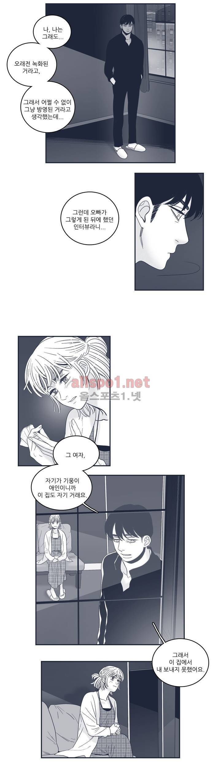 은수 59화 4