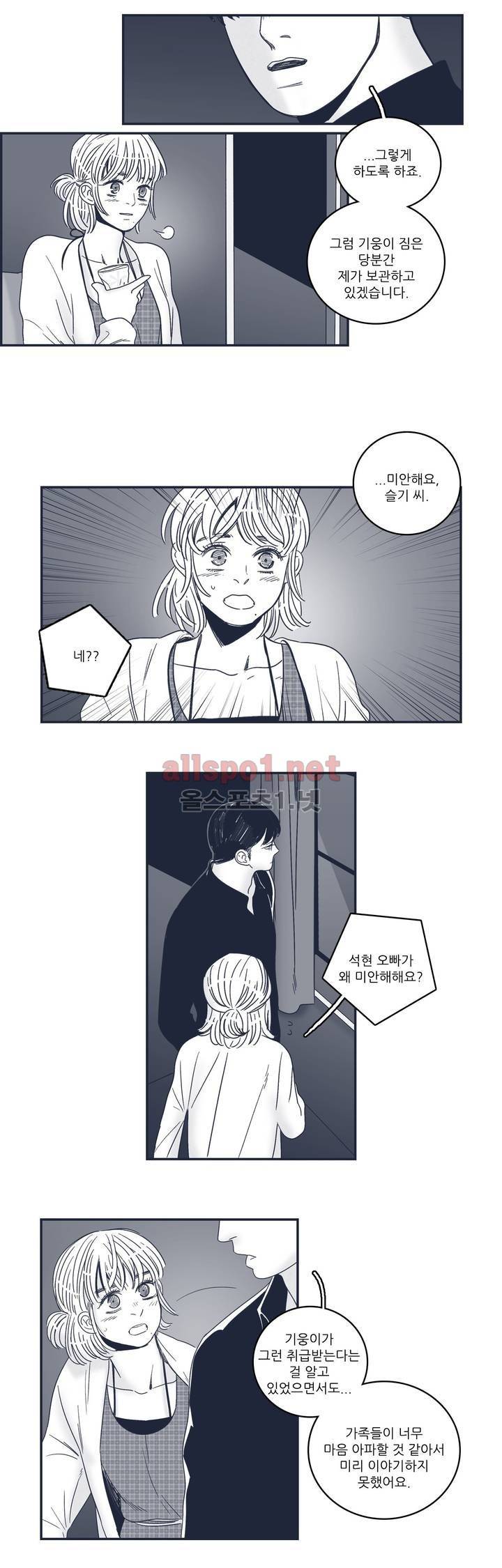 은수 59화 6