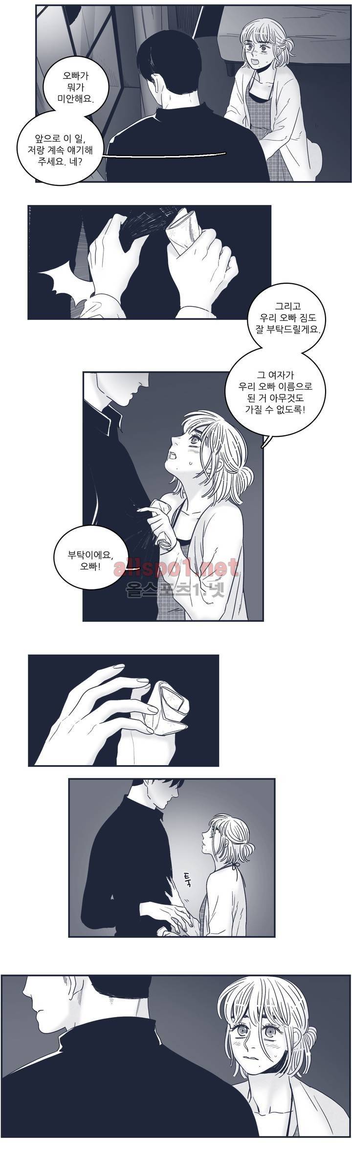 은수 59화 7
