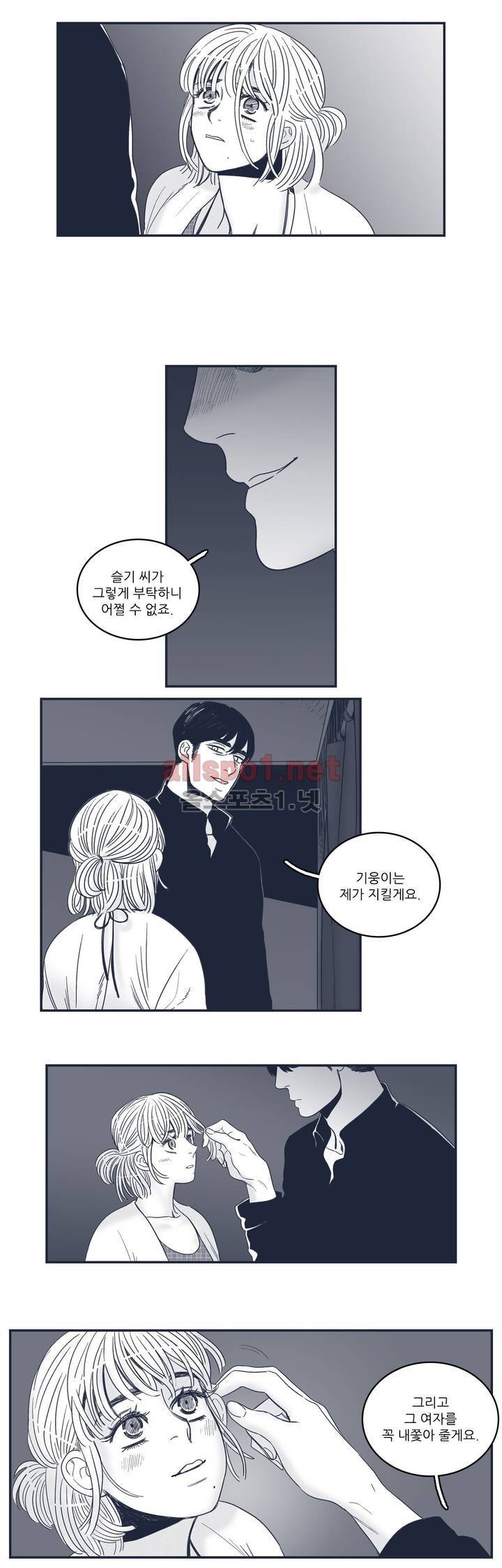 은수 59화 8